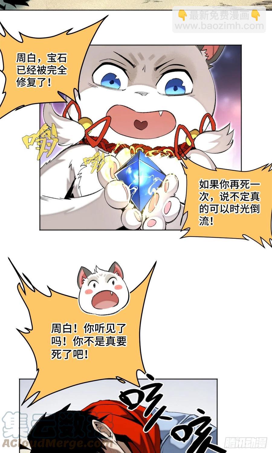 82 新一轮的斗争-第85话