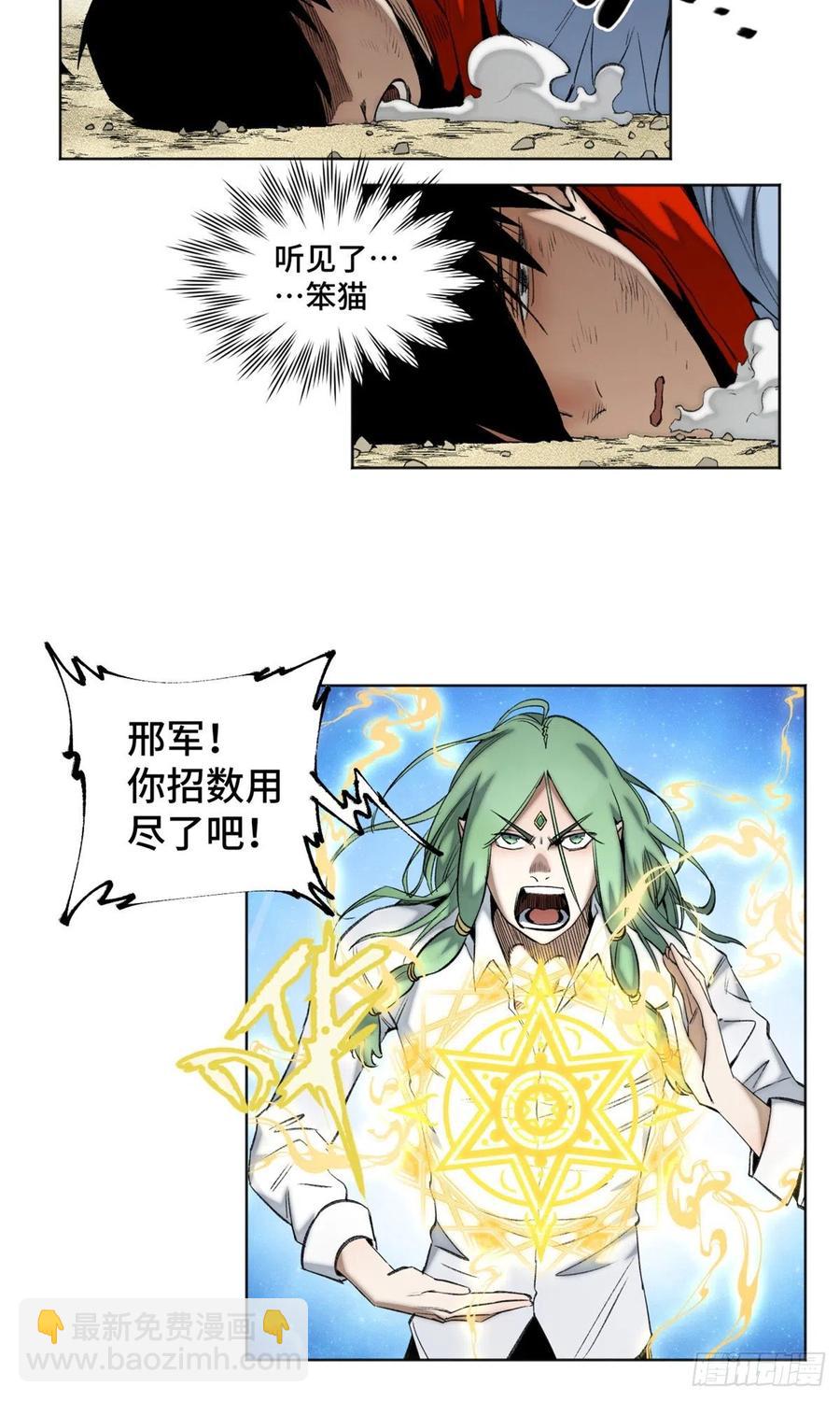 82 新一轮的斗争-第85话