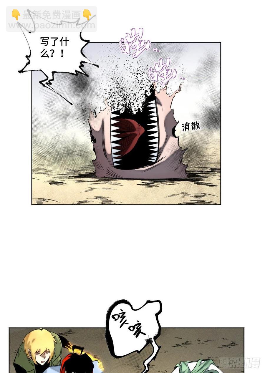 82 新一轮的斗争-第85话