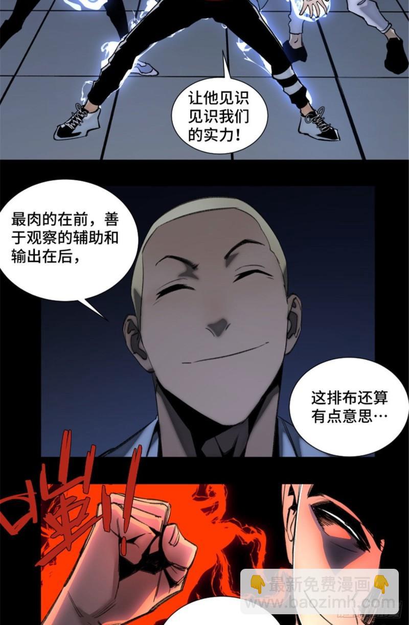 84 初露锋芒-第87话