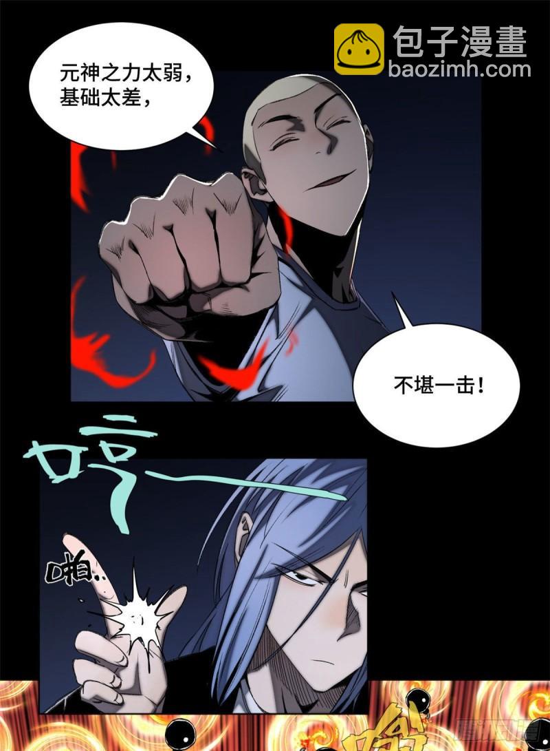 84 初露锋芒-第87话