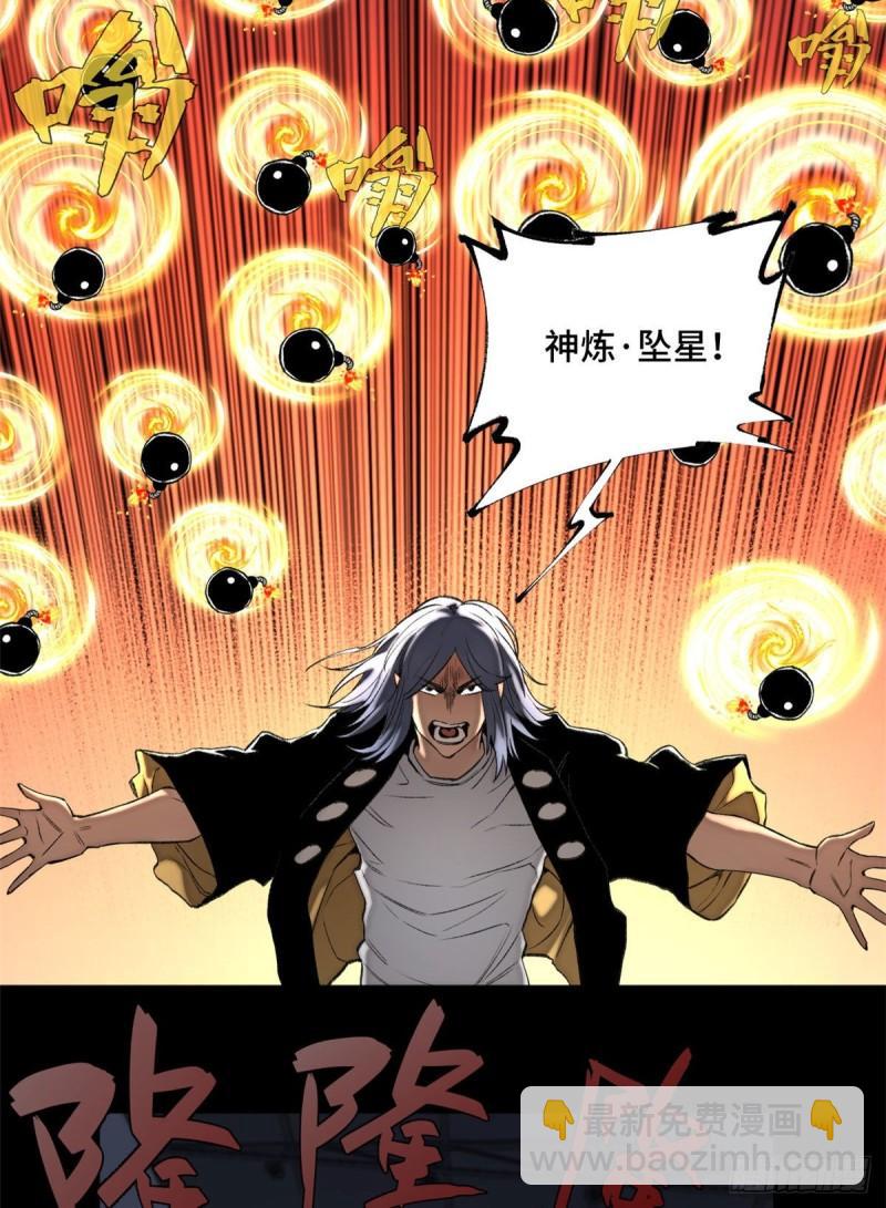 84 初露锋芒-第87话