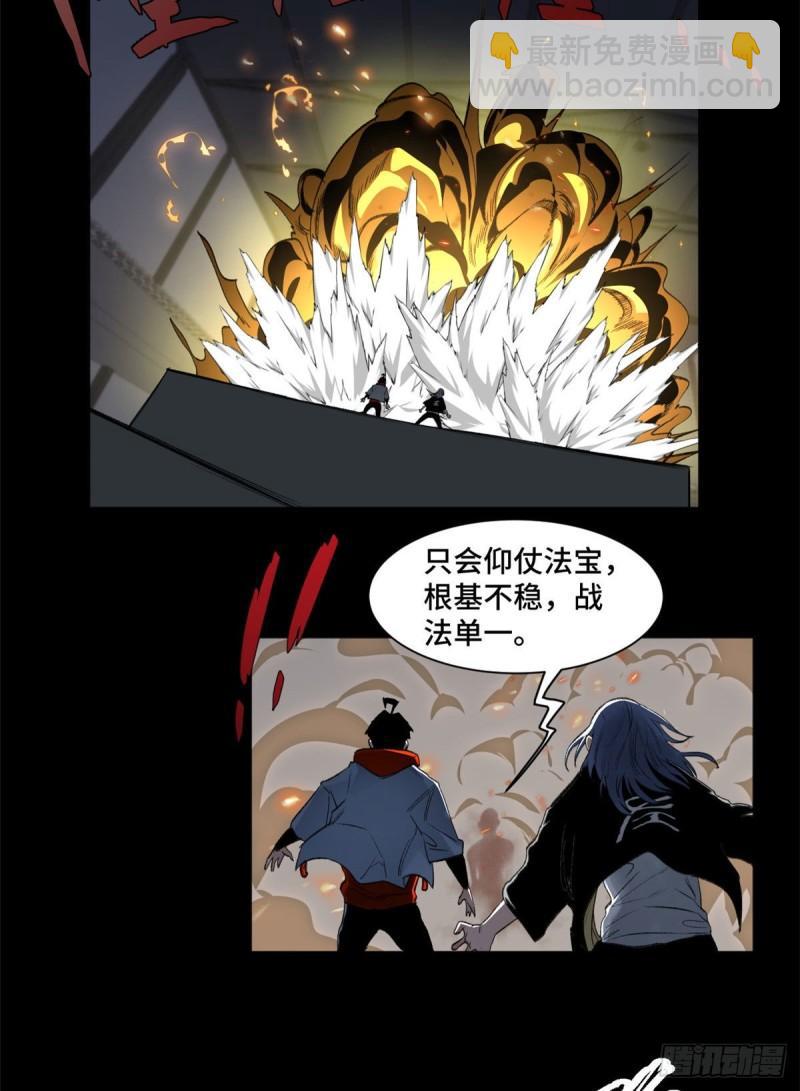 84 初露锋芒-第87话