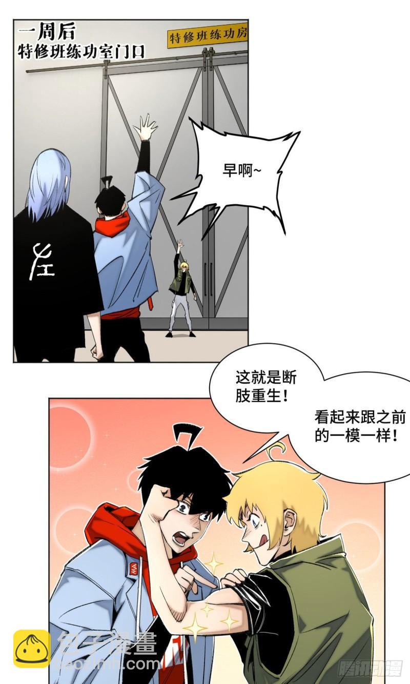 84 初露锋芒-第87话