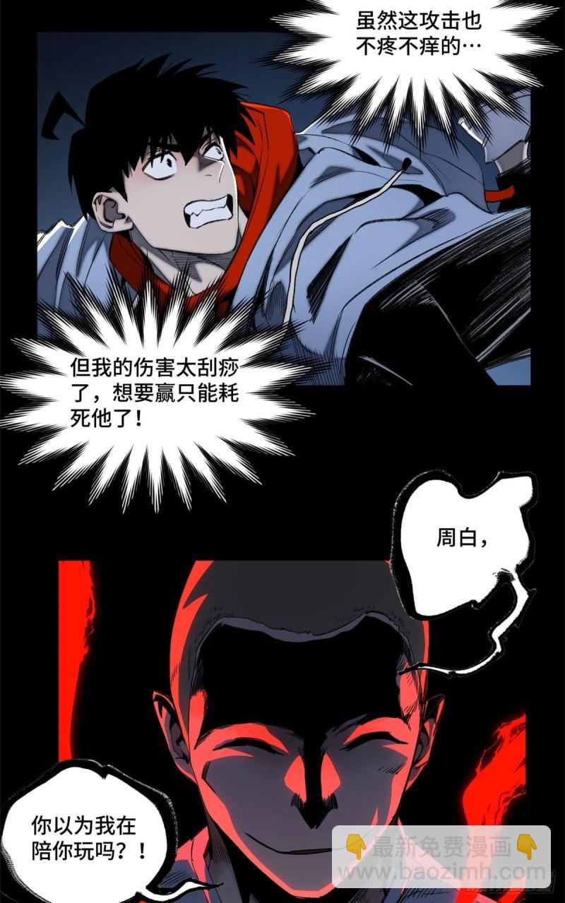 84 初露锋芒-第87话