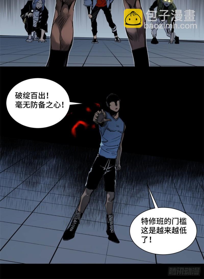 84 初露锋芒-第87话