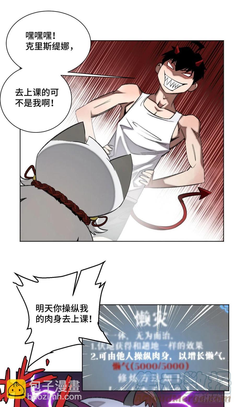 86 一物降一物-第89话