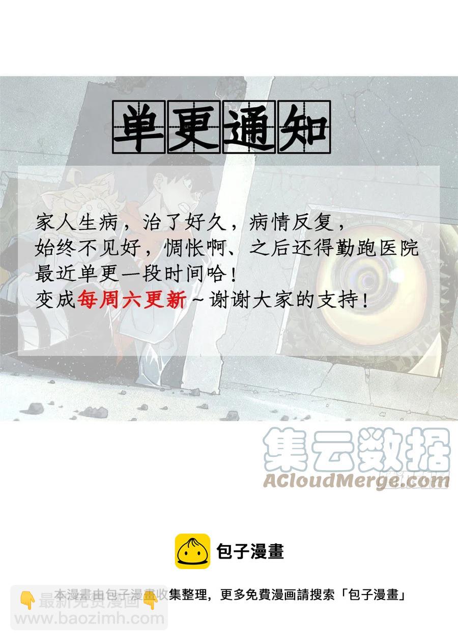 86 一物降一物-第89话