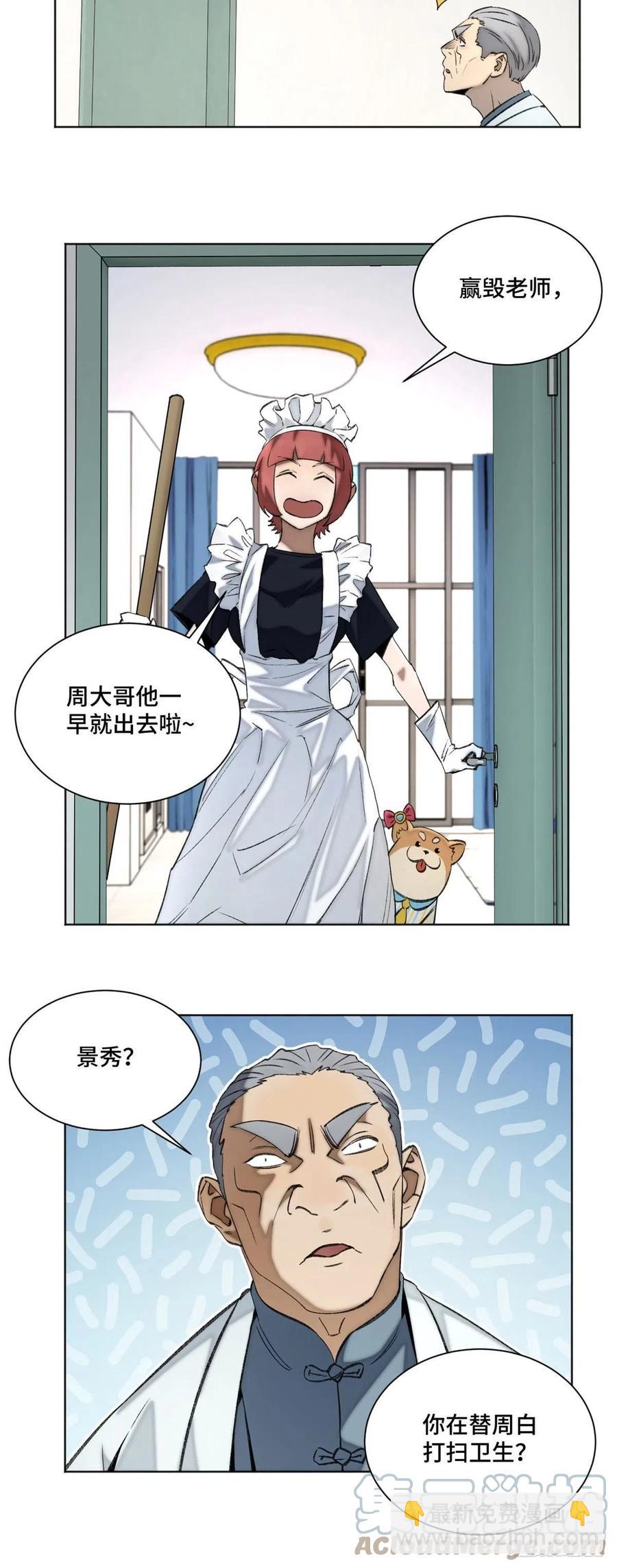 86 一物降一物-第89话