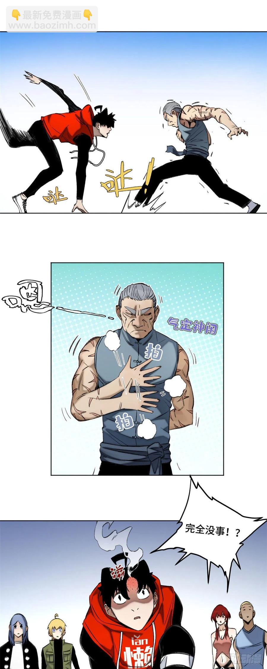 88 钓蟾劲-第91话