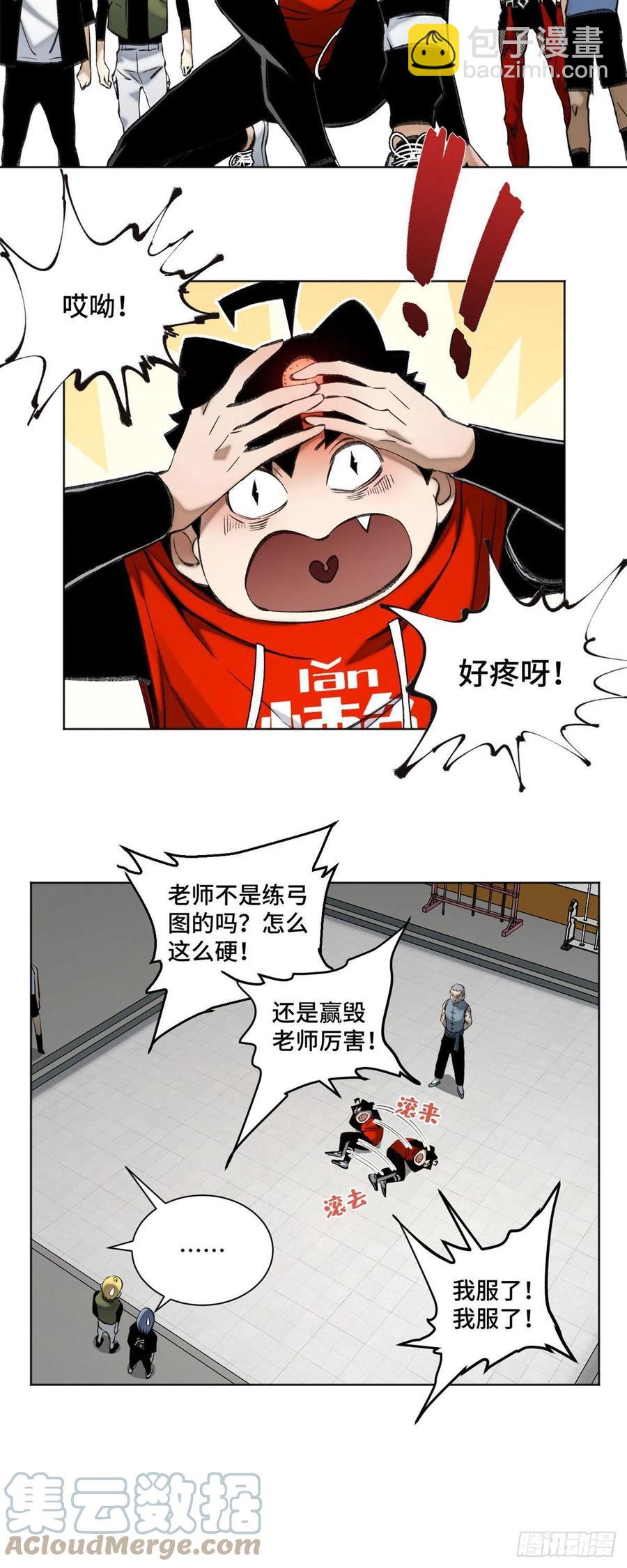 88 钓蟾劲-第91话