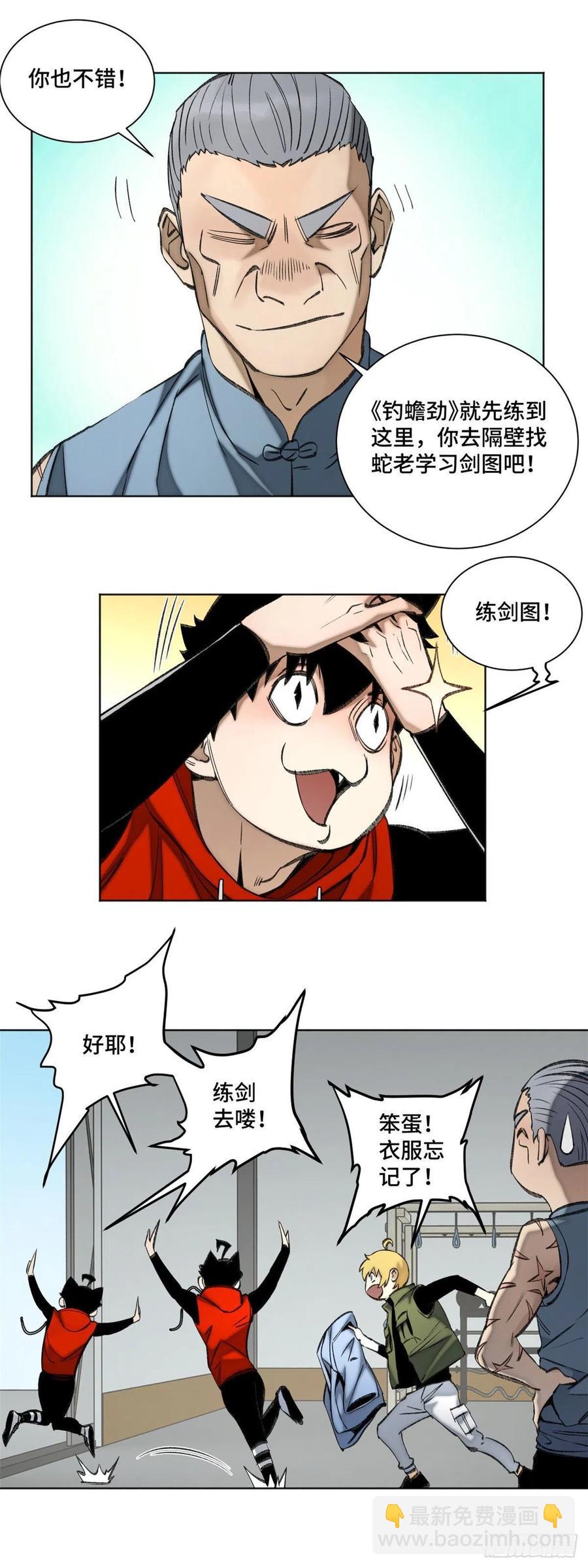 88 钓蟾劲-第91话