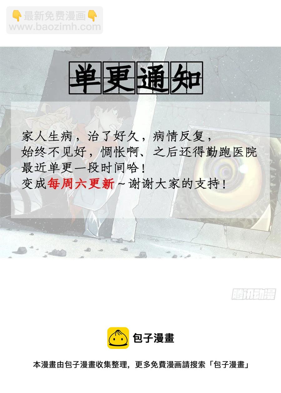 88 钓蟾劲-第91话