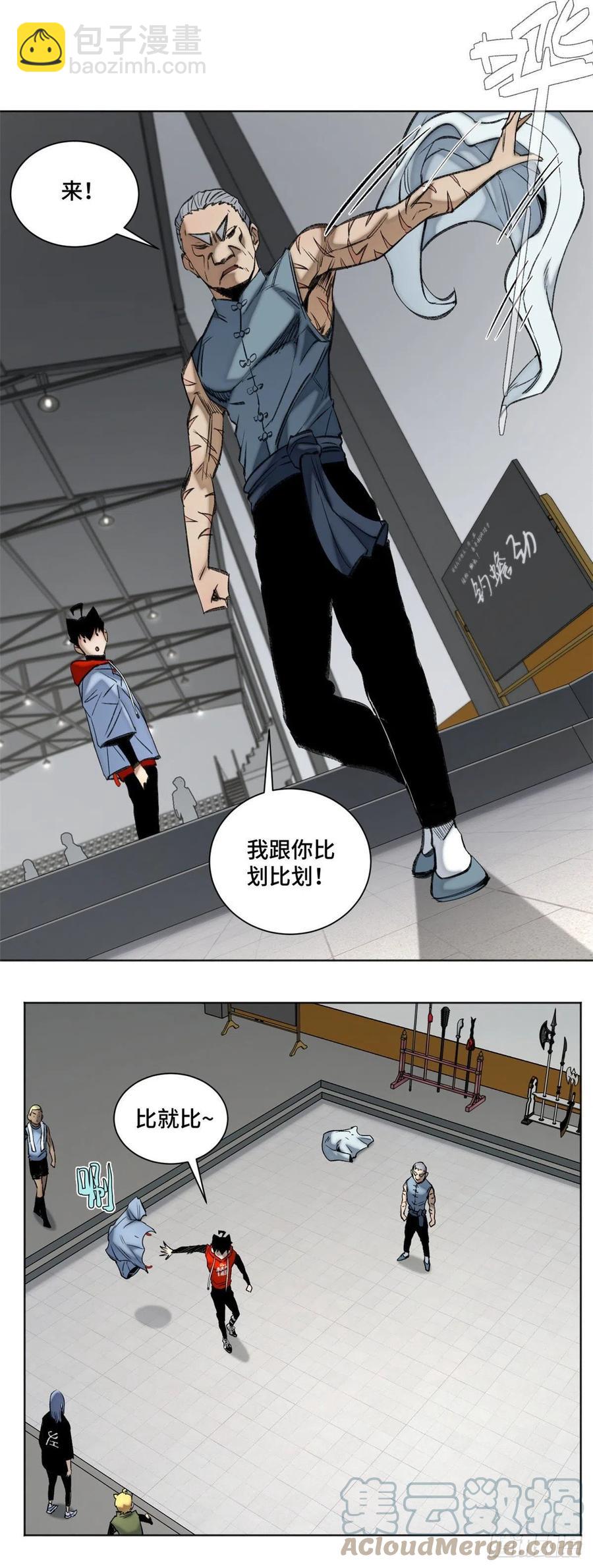 88 钓蟾劲-第91话