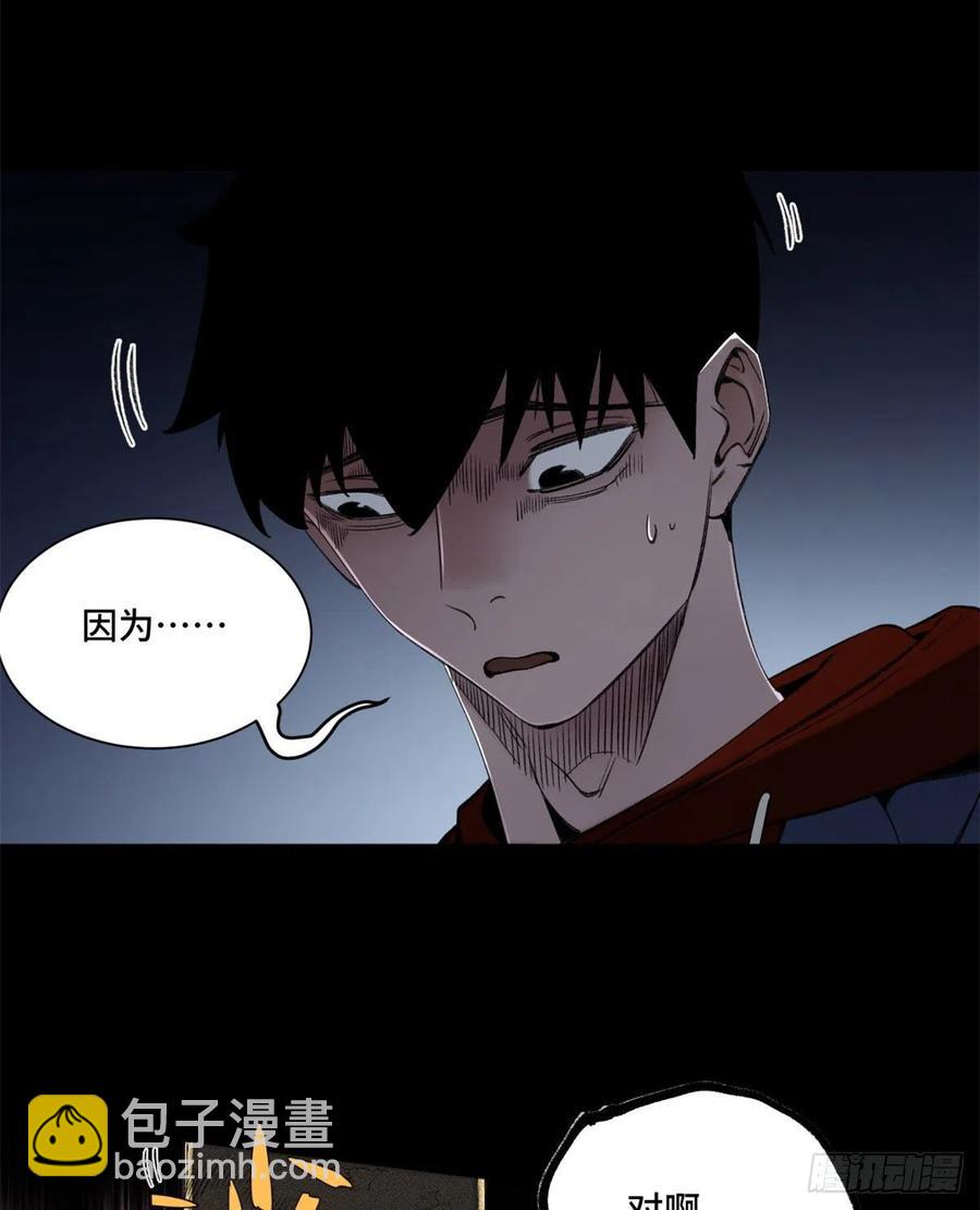 90 心魔出现-第93话