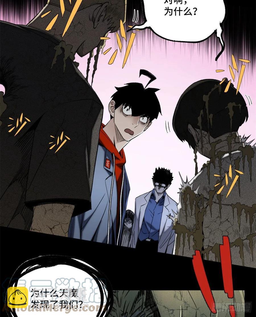 90 心魔出现-第93话