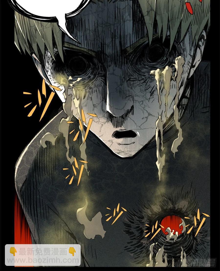 90 心魔出现-第93话