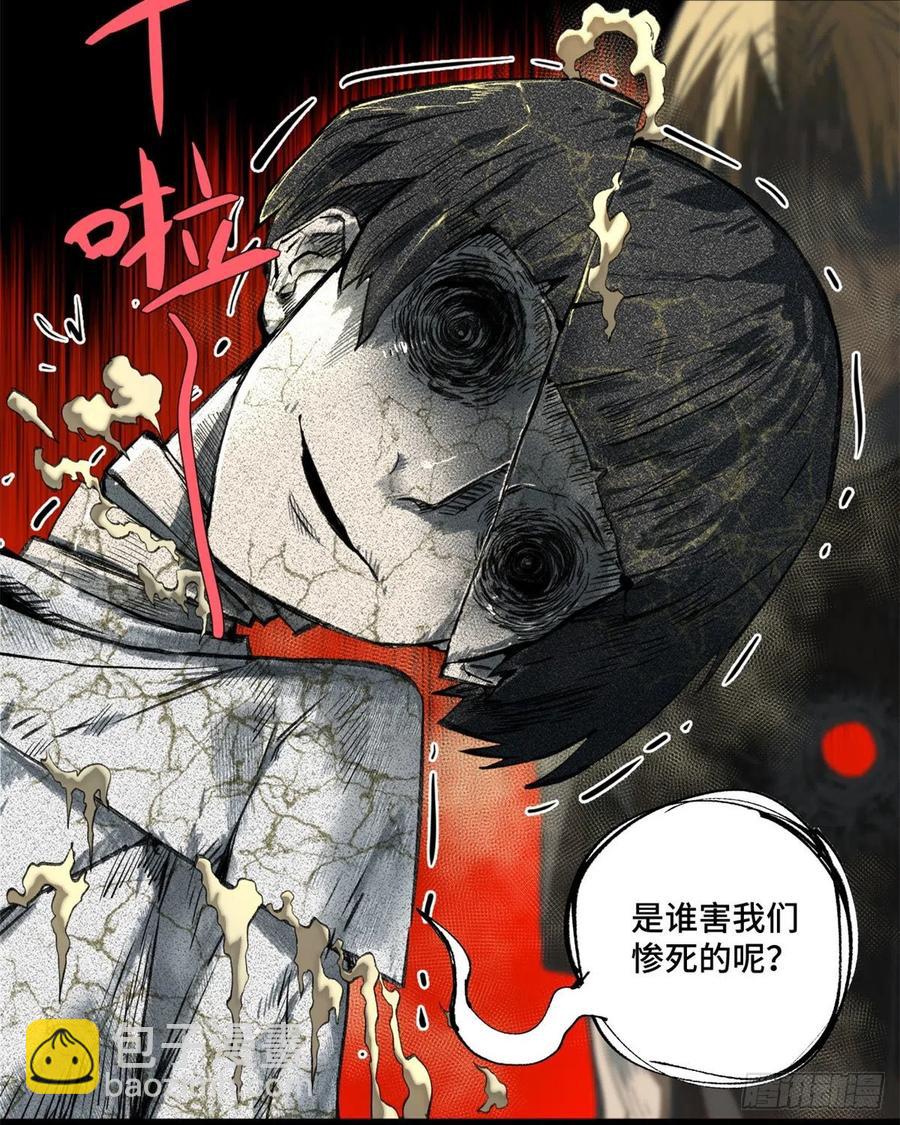 90 心魔出现-第93话