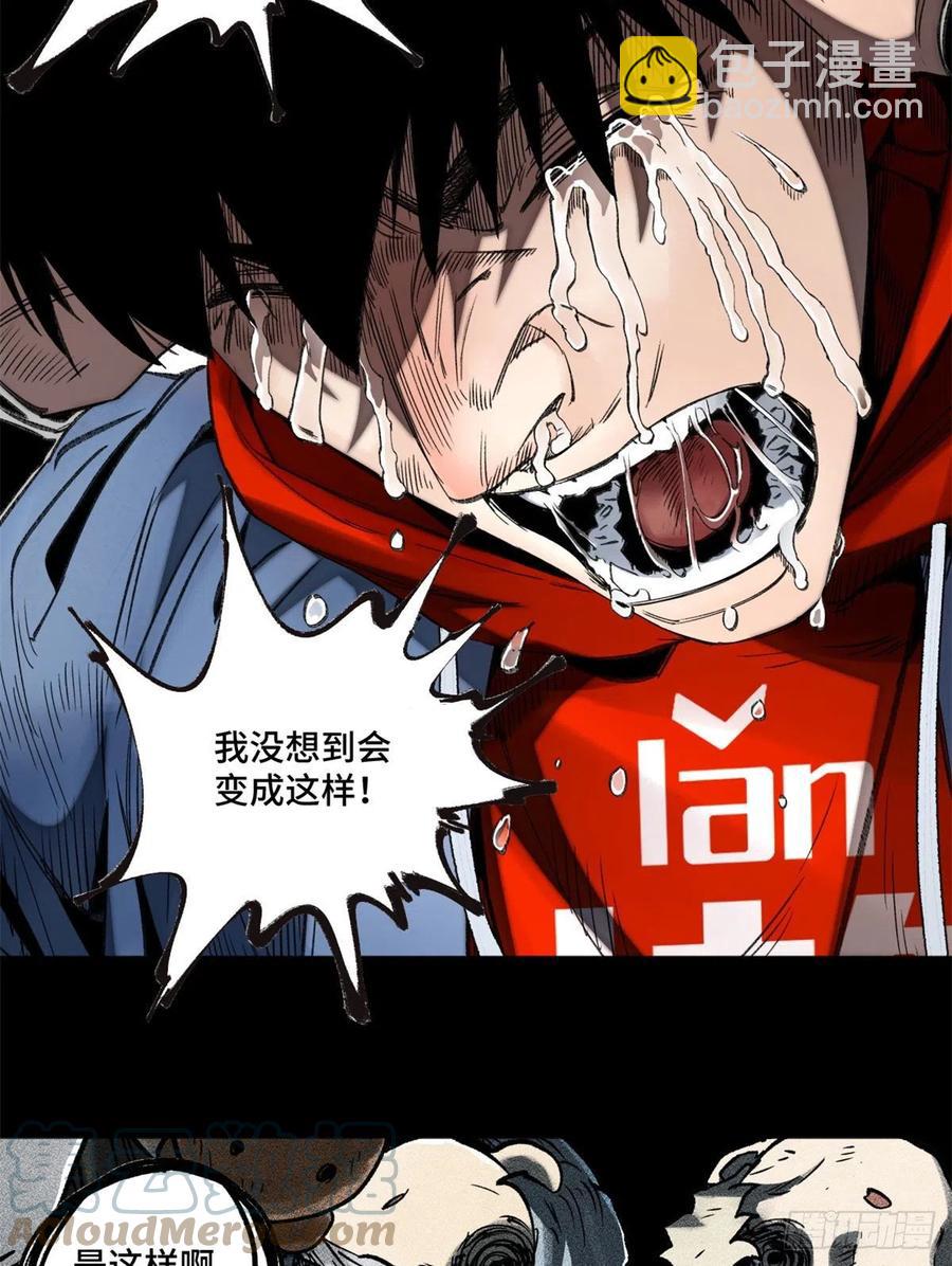 90 心魔出现-第93话