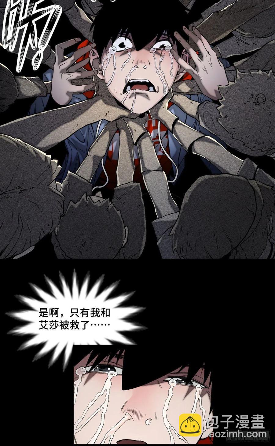 90 心魔出现-第93话