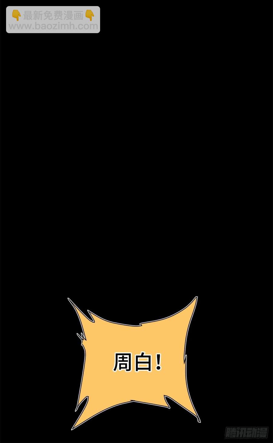 90 心魔出现-第93话