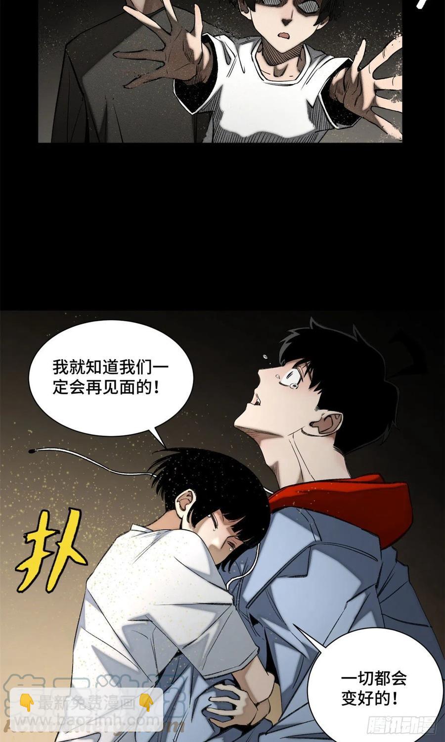 90 心魔出现-第93话