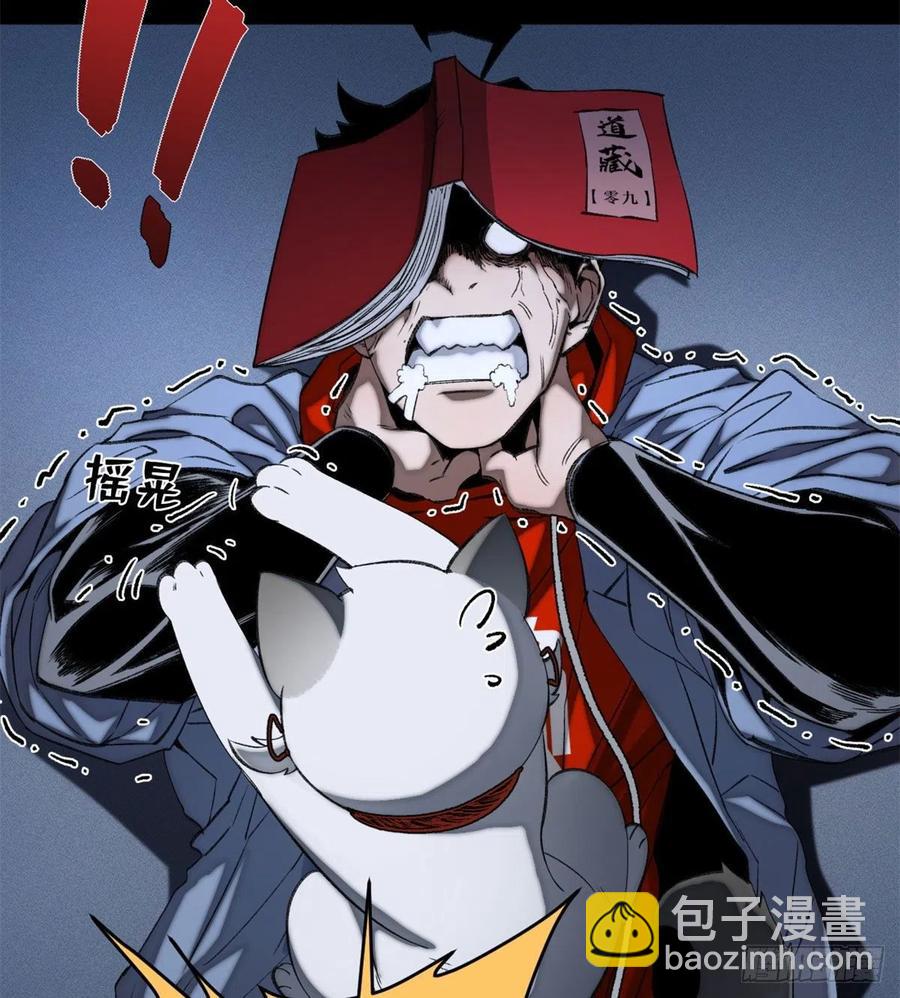 90 心魔出现-第93话