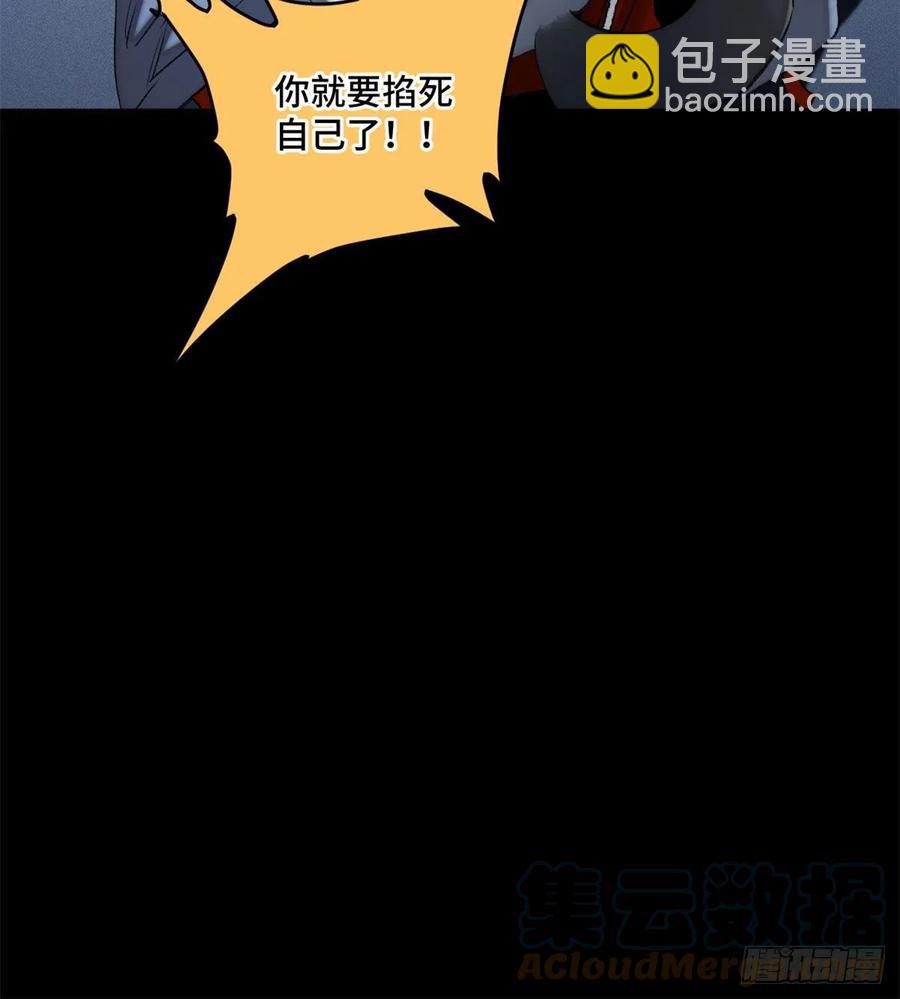 90 心魔出现-第93话