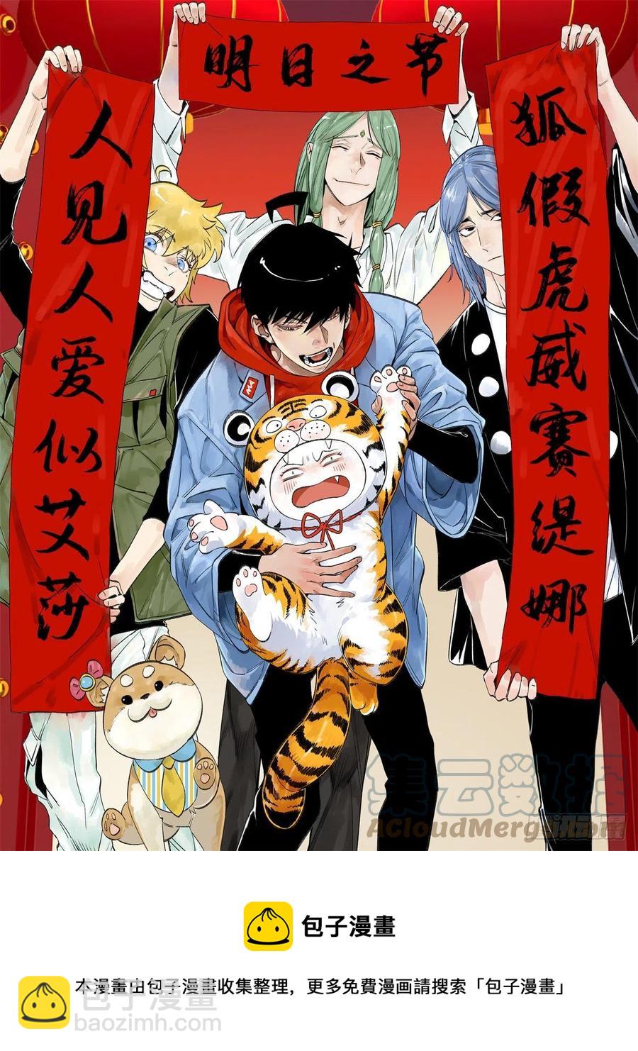 90 心魔出现-第93话