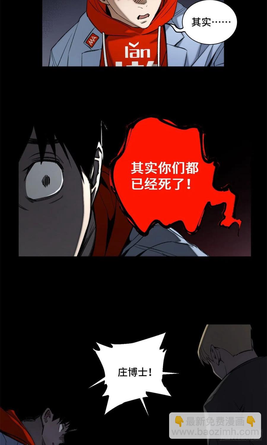 90 心魔出现-第93话