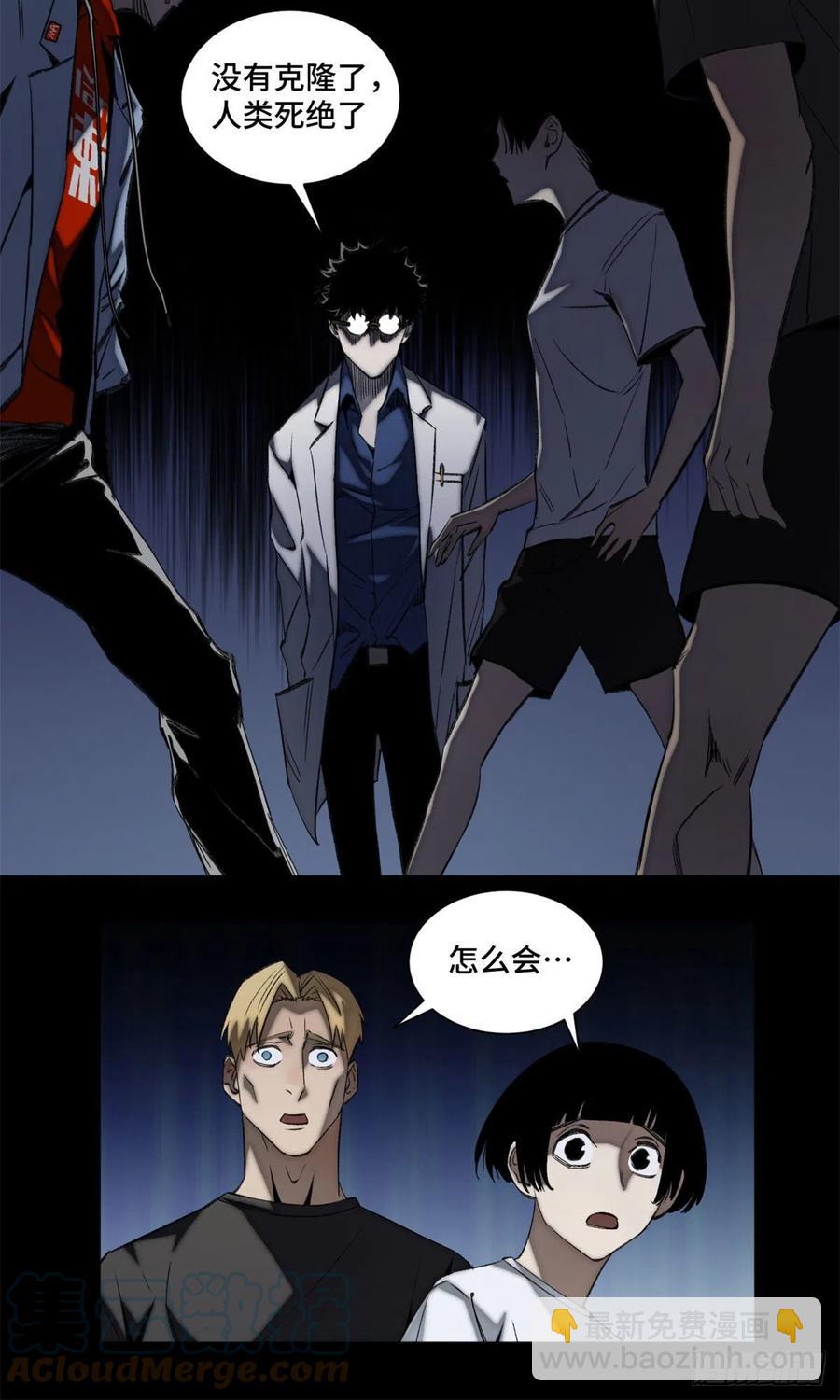 90 心魔出现-第93话