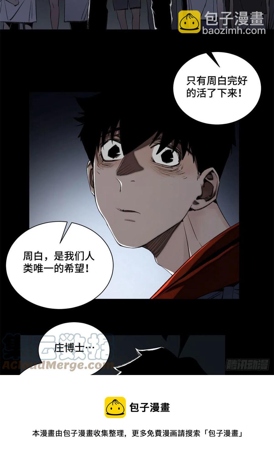 90 心魔出现-第93话