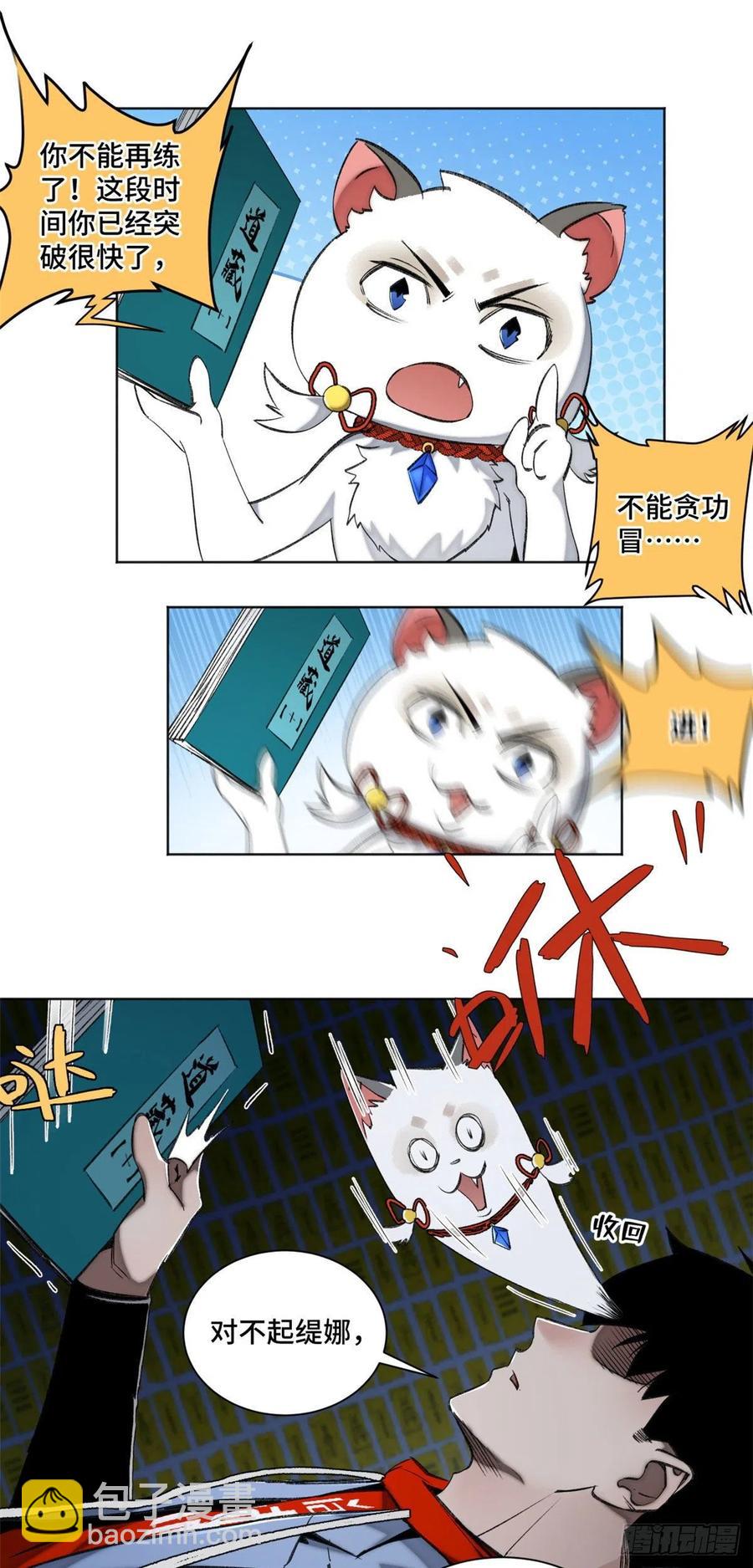 92 突破第1境-第95话