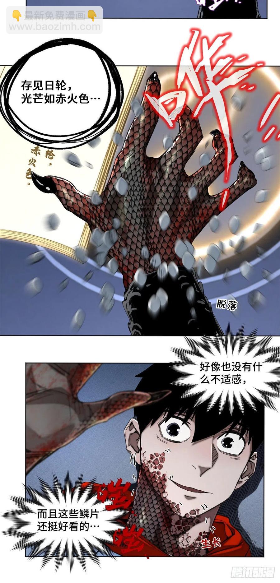 92 突破第1境-第95话