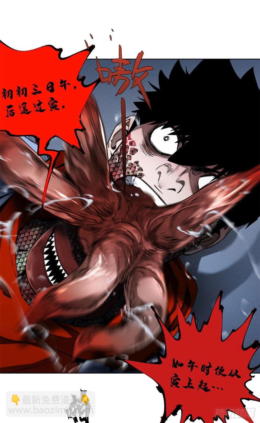 92 突破第1境-第95话