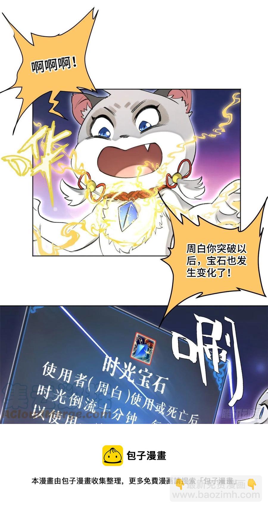 92 突破第1境-第95话