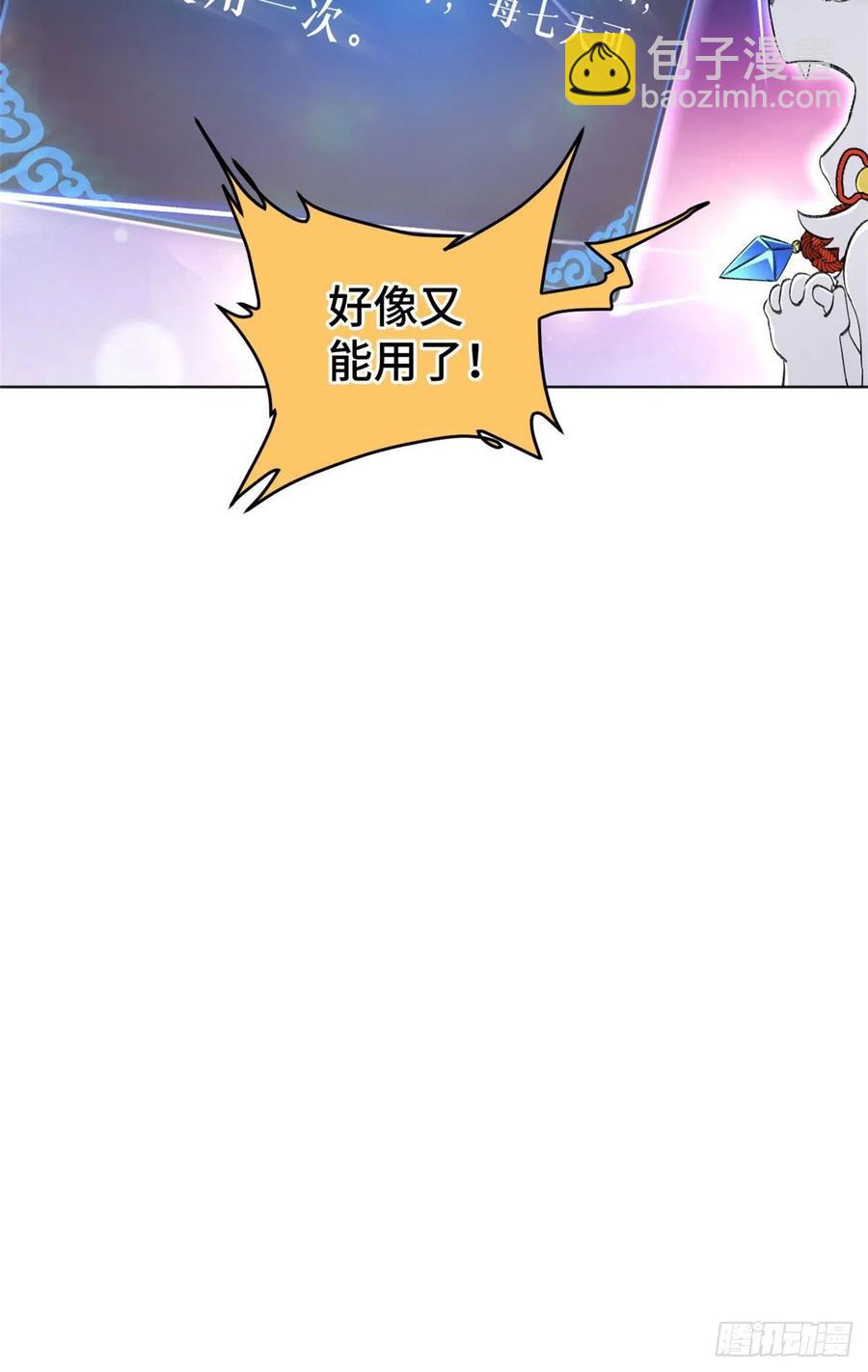 92 突破第1境-第95话