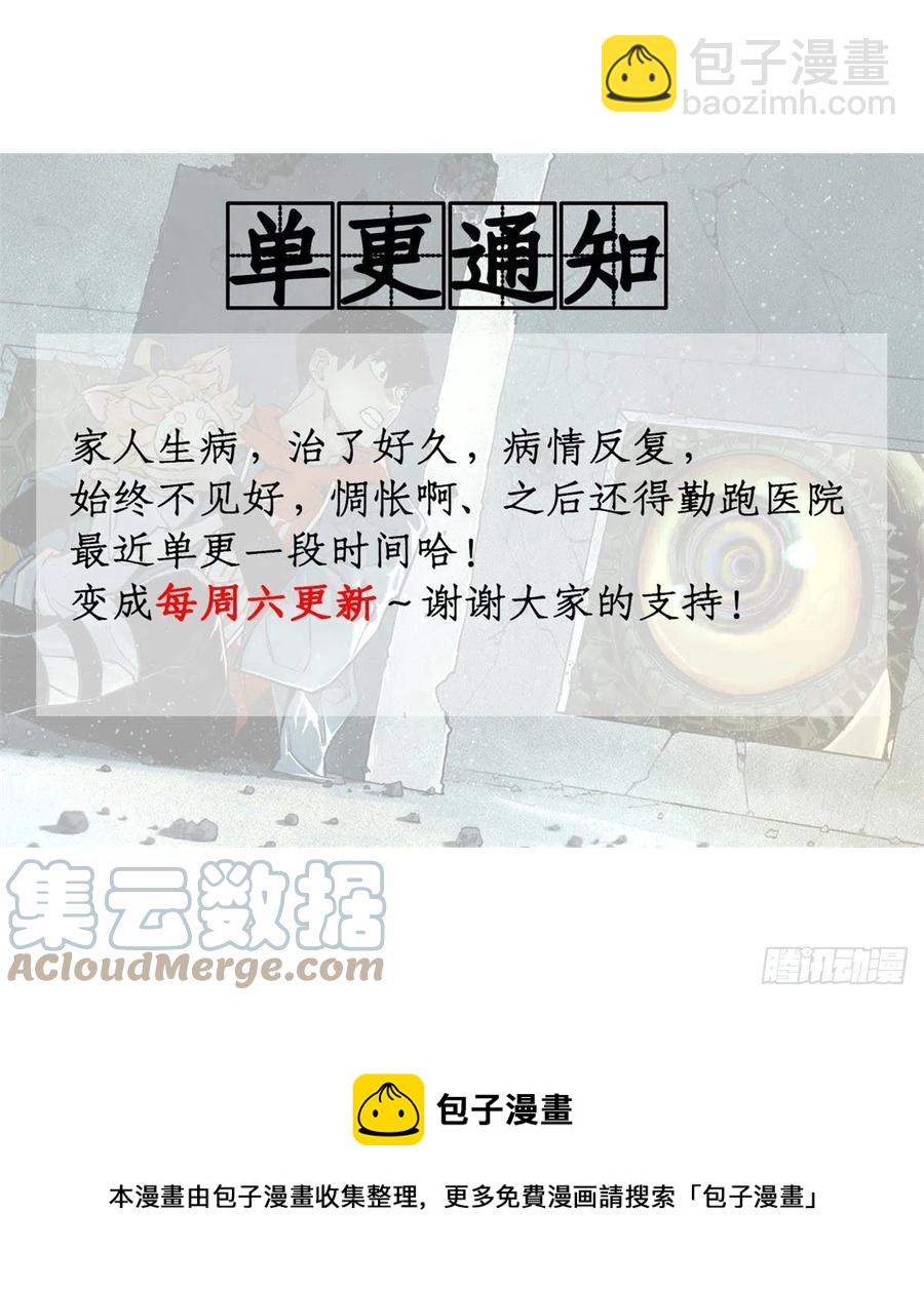 92 突破第1境-第95话