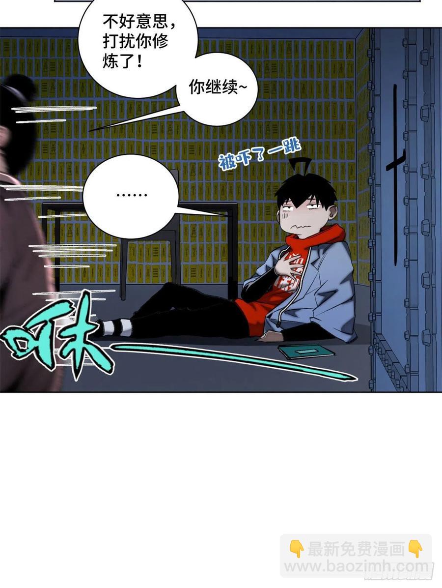 92 突破第1境-第95话