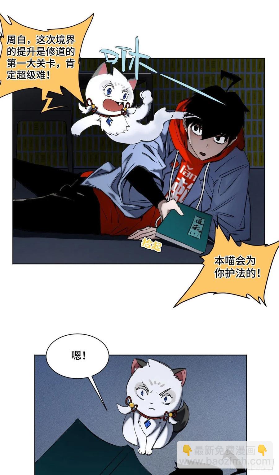 92 突破第1境-第95话