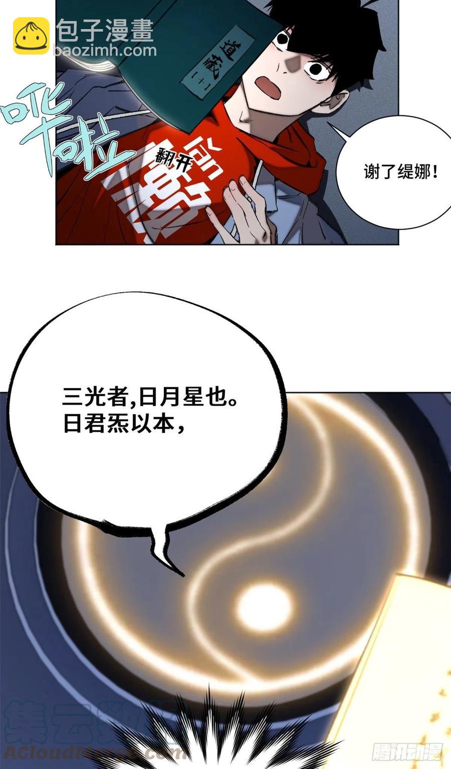 92 突破第1境-第95话