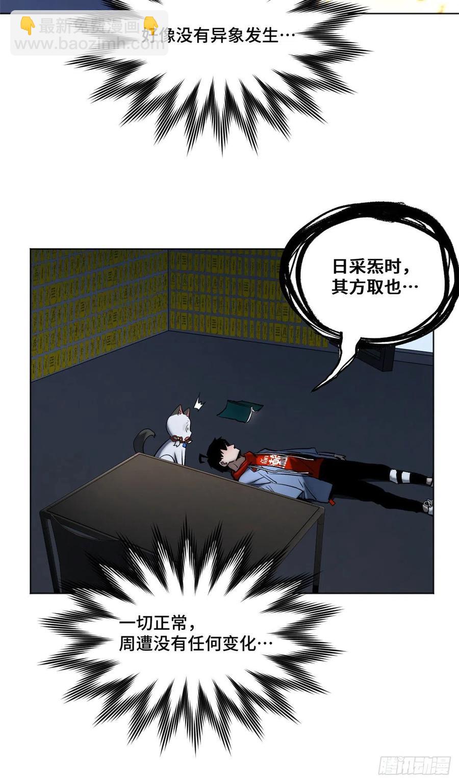 92 突破第1境-第95话