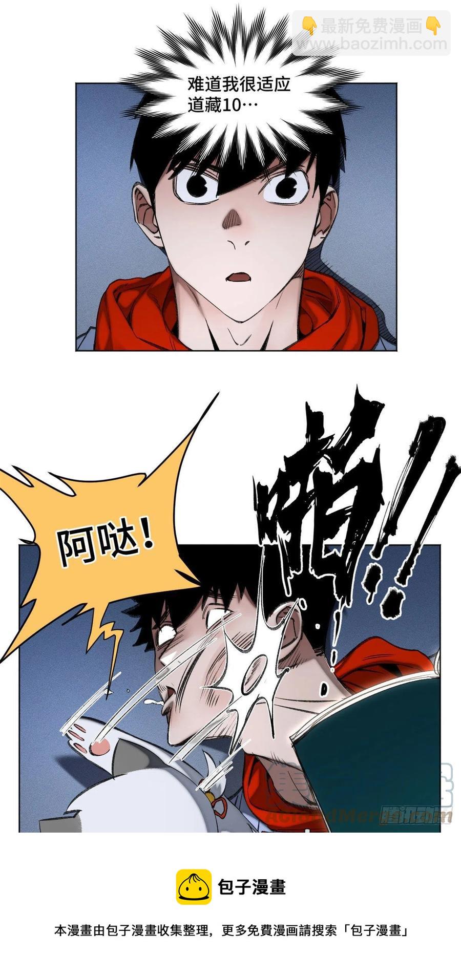 92 突破第1境-第95话