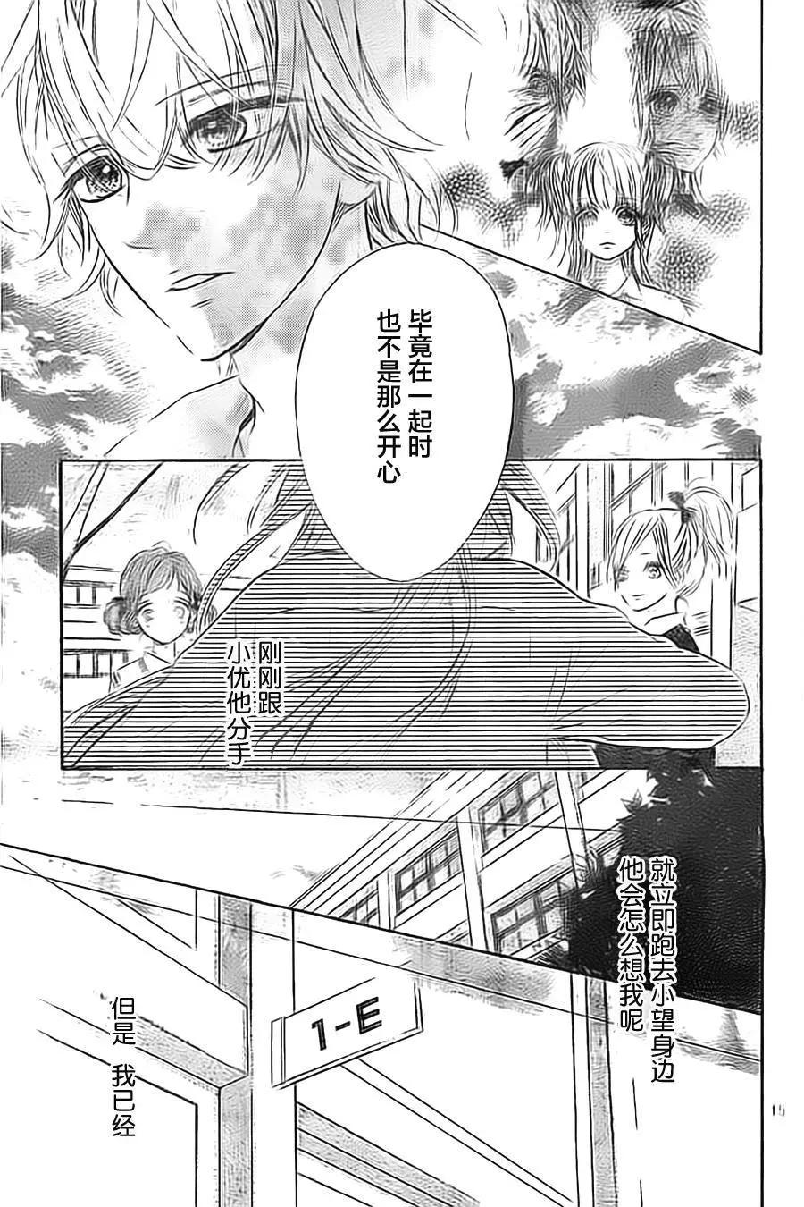 明天見 - 第12回 - 2