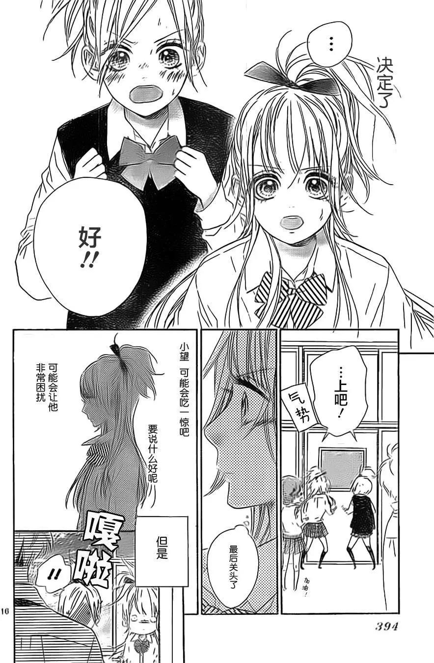 明天見 - 第12回 - 3