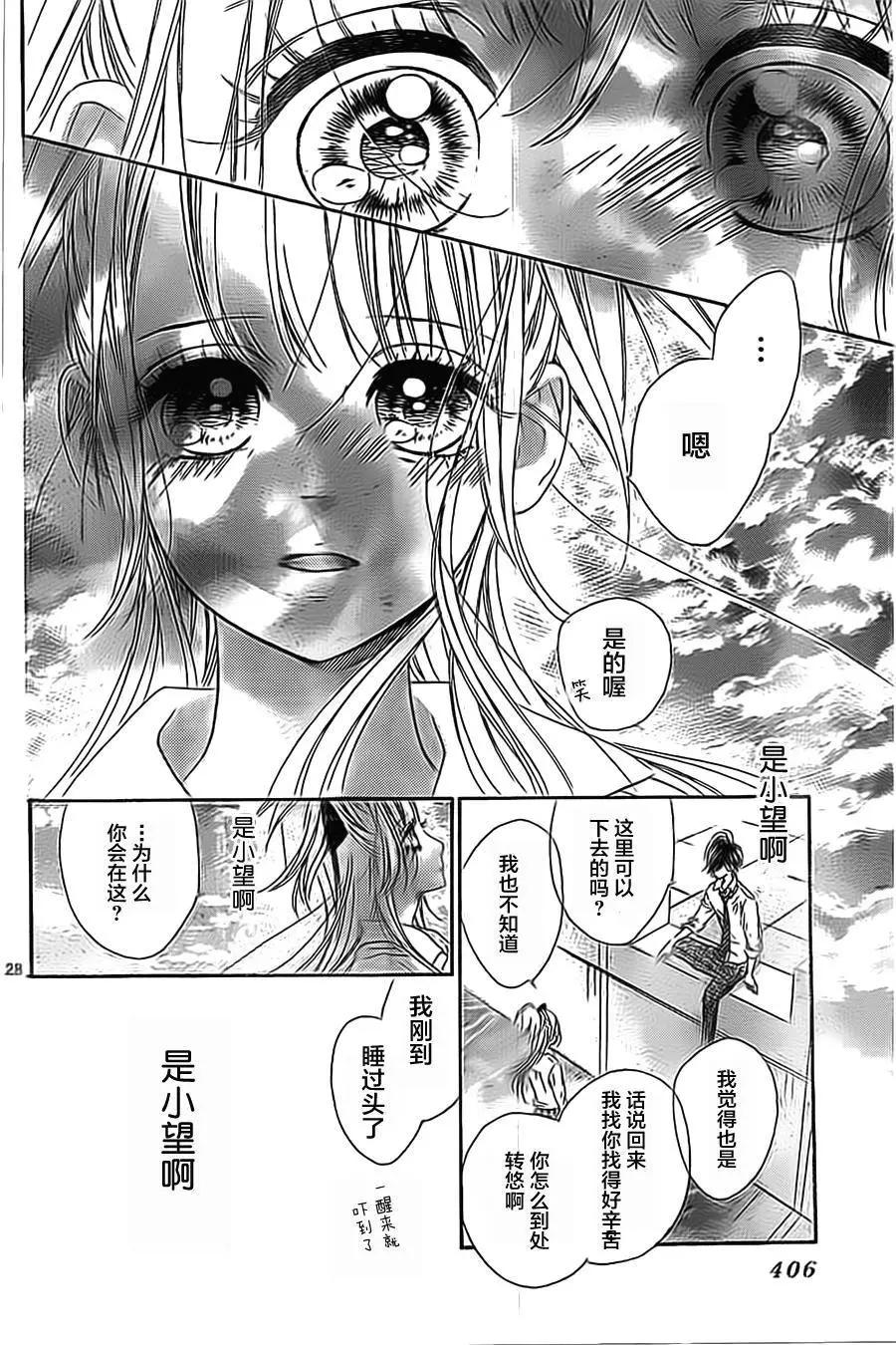 明天見 - 第12回 - 1