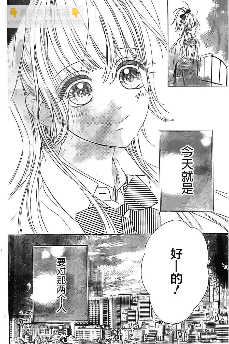 明天見 - 第12回 - 3