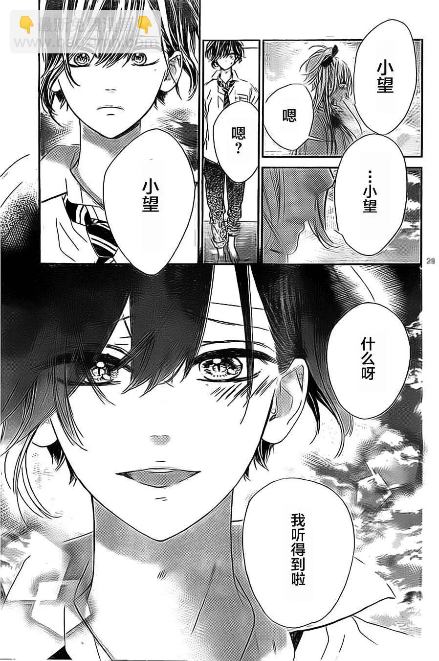 明天見 - 第12回 - 2