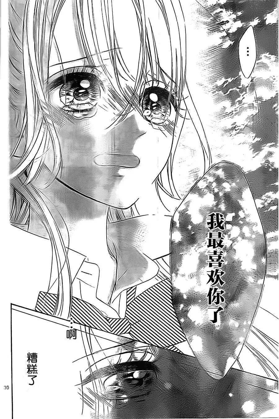 明天見 - 第12回 - 3