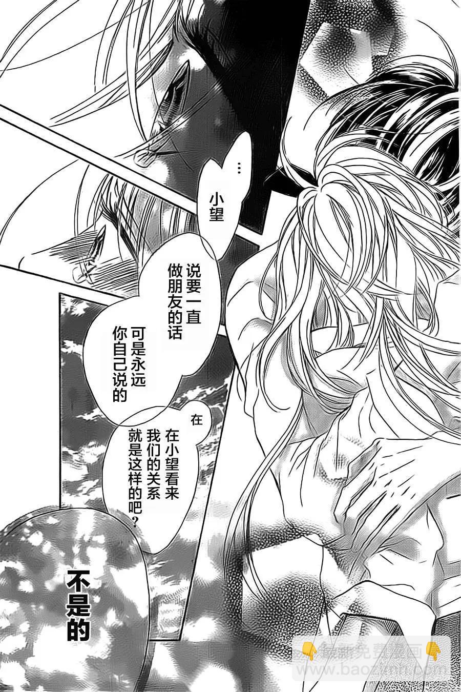 明天見 - 第12回 - 6